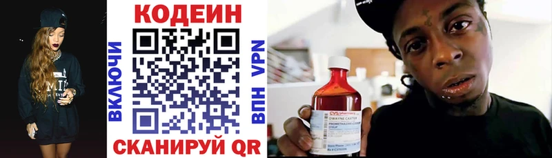 Кодеиновый сироп Lean напиток Lean (лин)  где купить   ссылка на мегу маркетплейс  Гороховец 