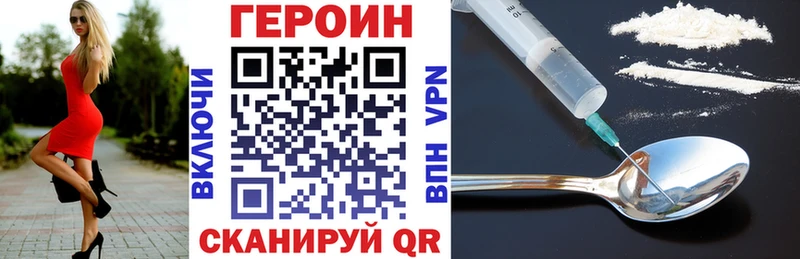 Героин Heroin что такое наркотик Гороховец