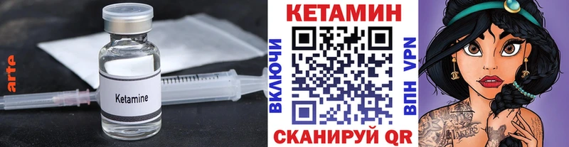 omg сайт  Гороховец  Кетамин VHQ  что такое наркотик 