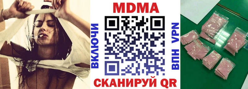 MDMA кристаллы  Гороховец 